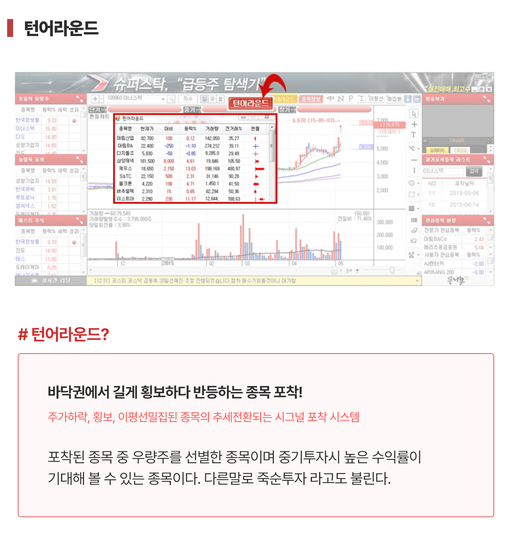 스타전문가 배너