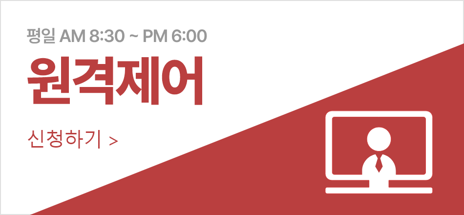 원격제어 배너