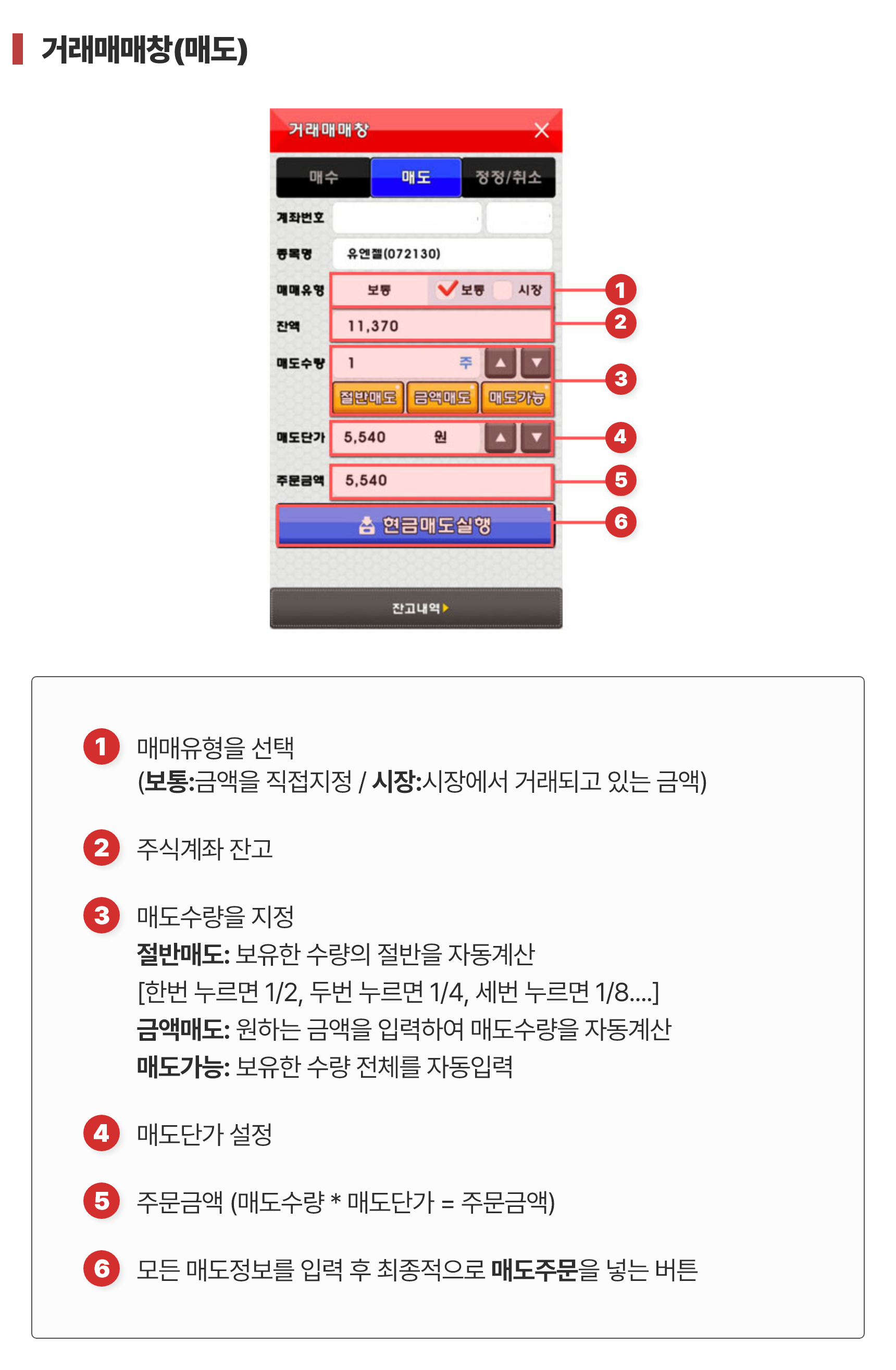 주식매니저 가이드