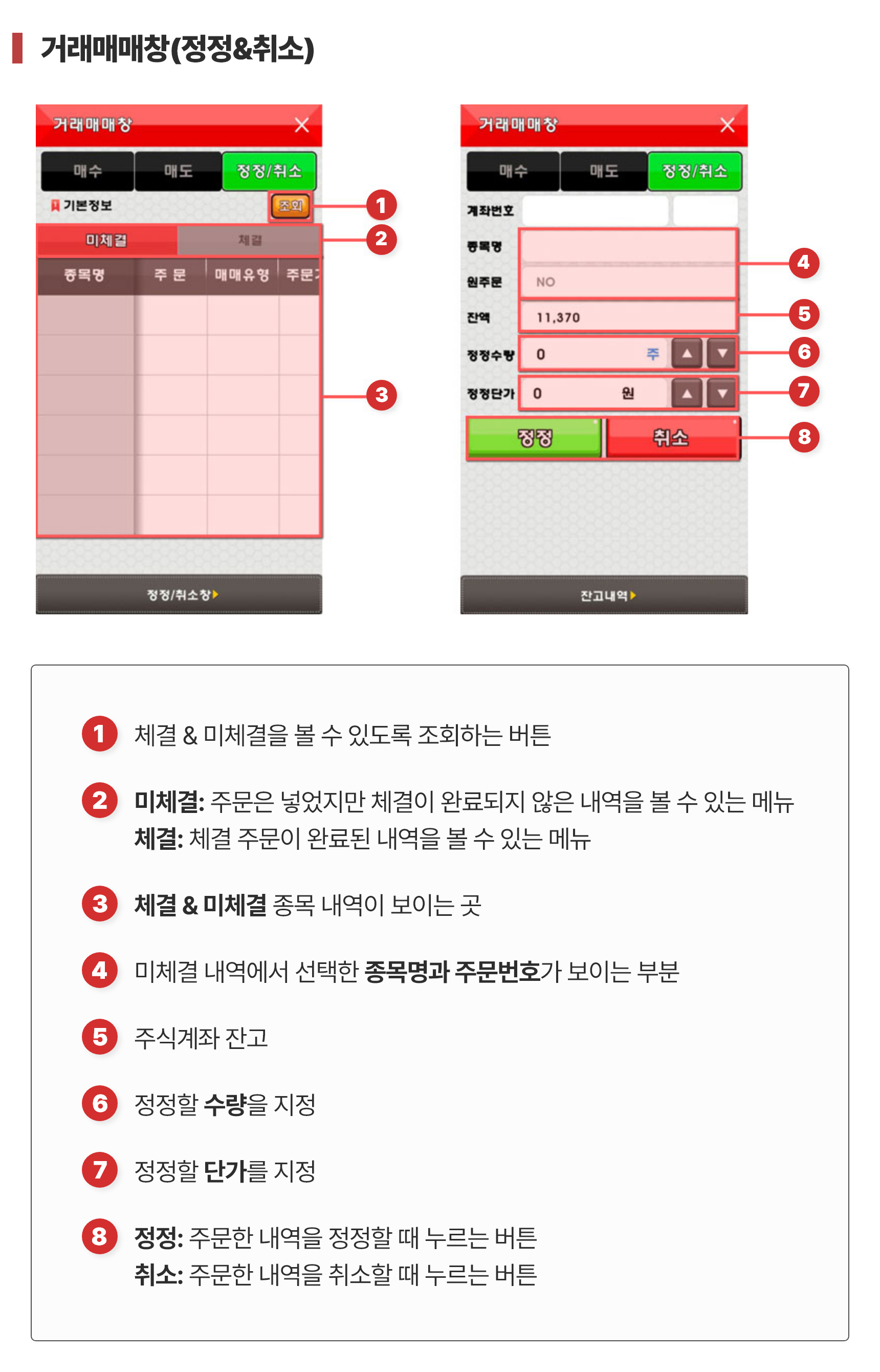 주식매니저 가이드