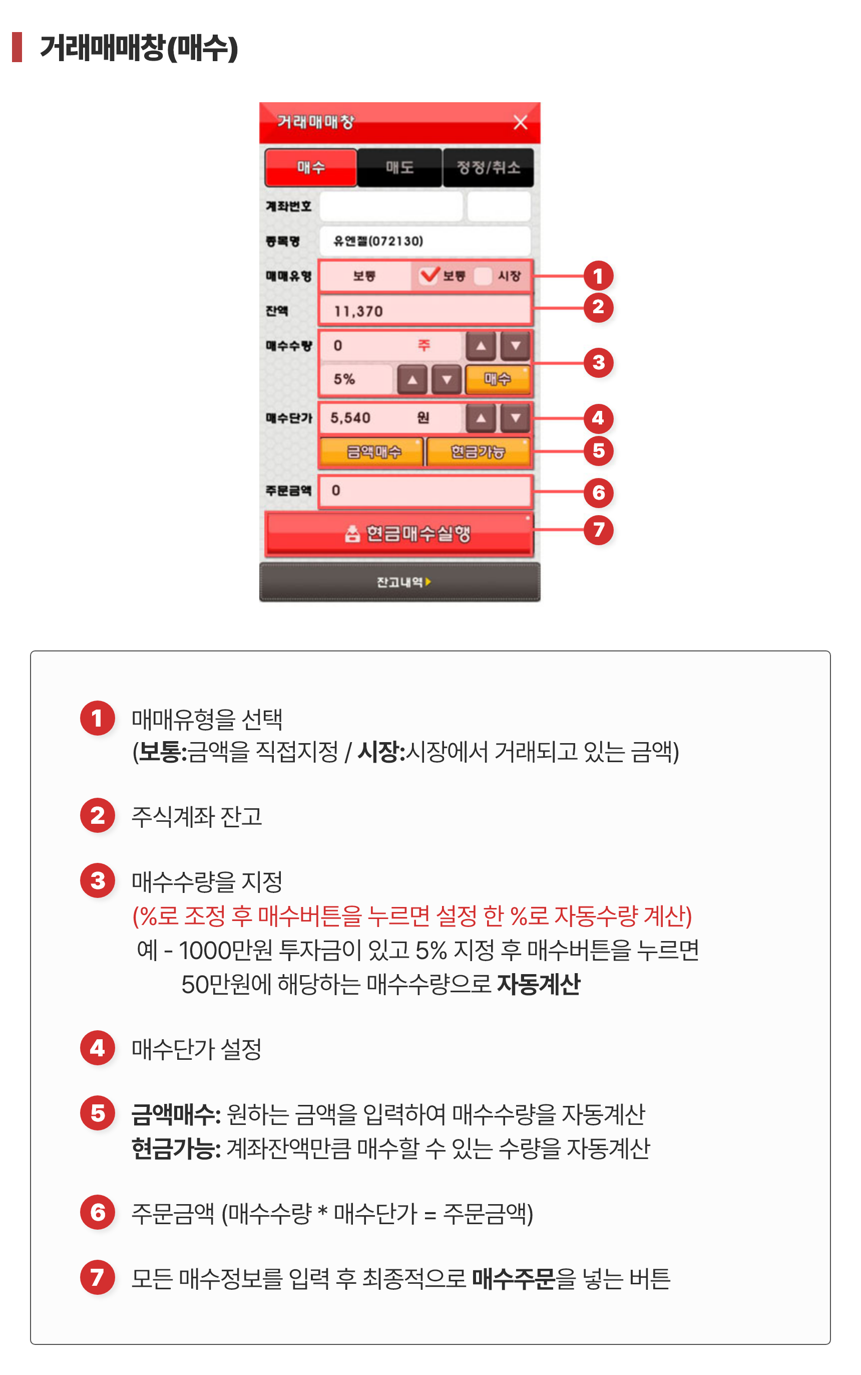 주식매니저 가이드