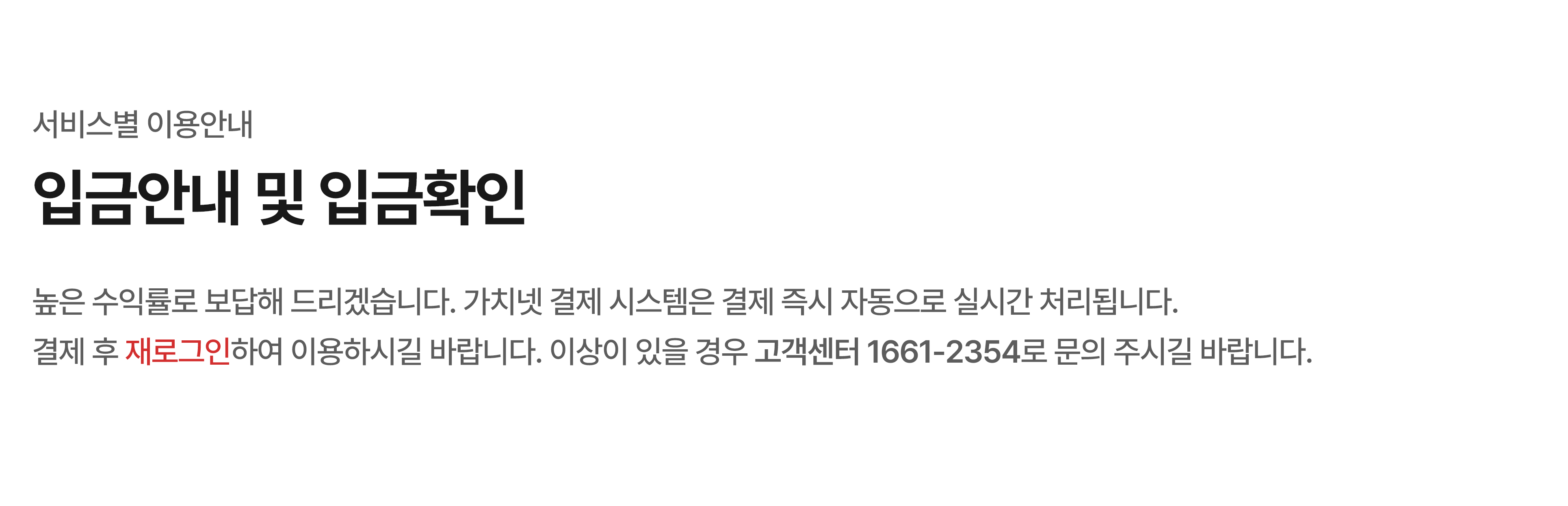 회비안내 배너