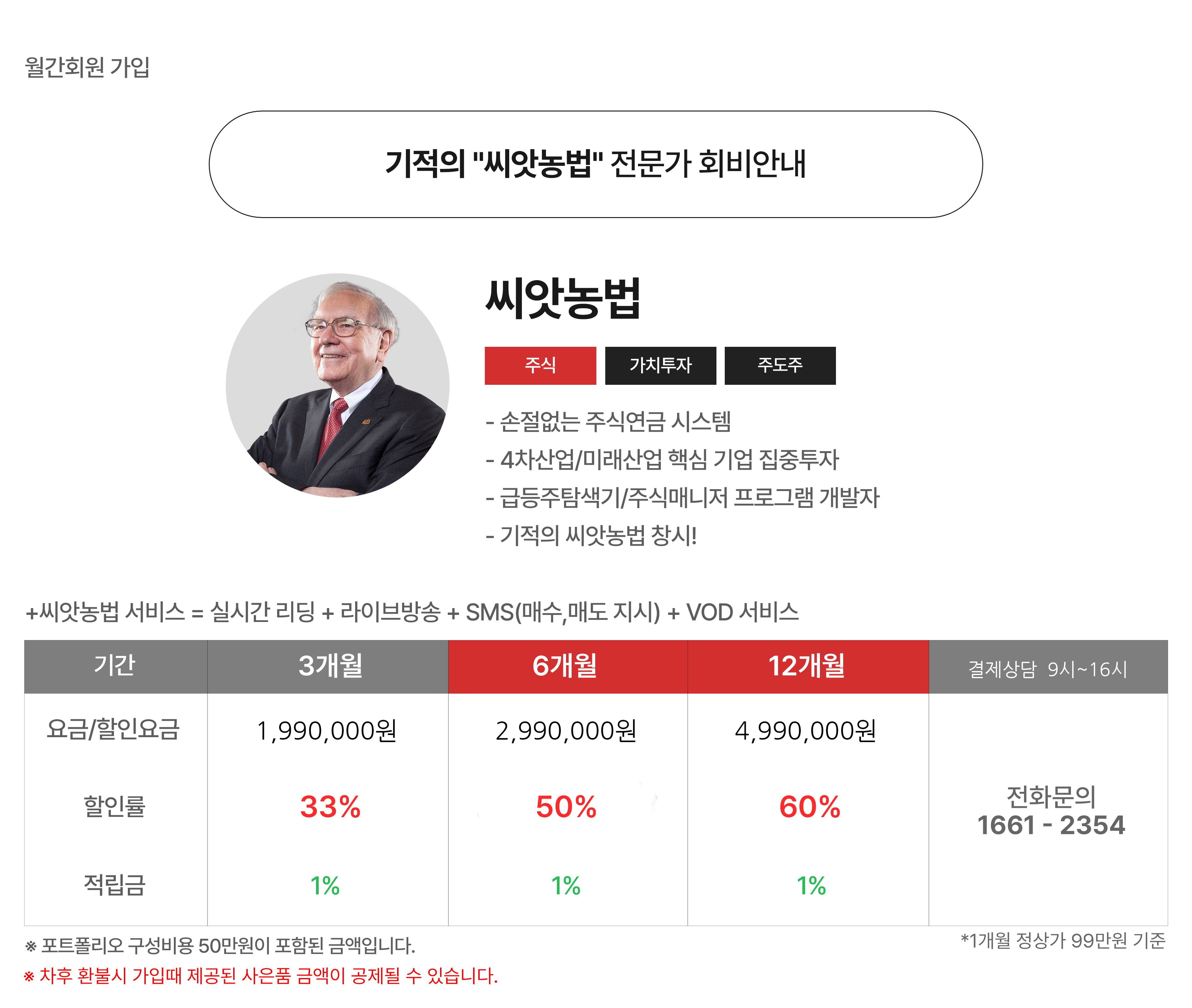 회비안내 배너